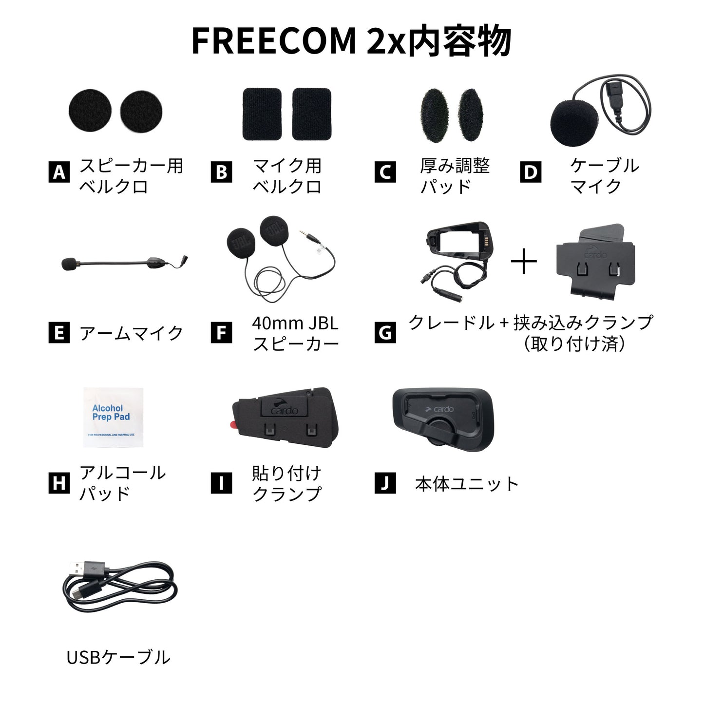 FREECOM 2X 2個セット