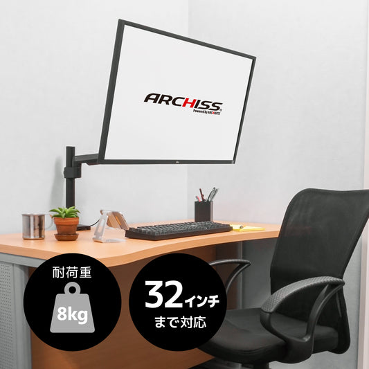 ガススプリング式 4軸 液晶モニターアーム AS-MABS01