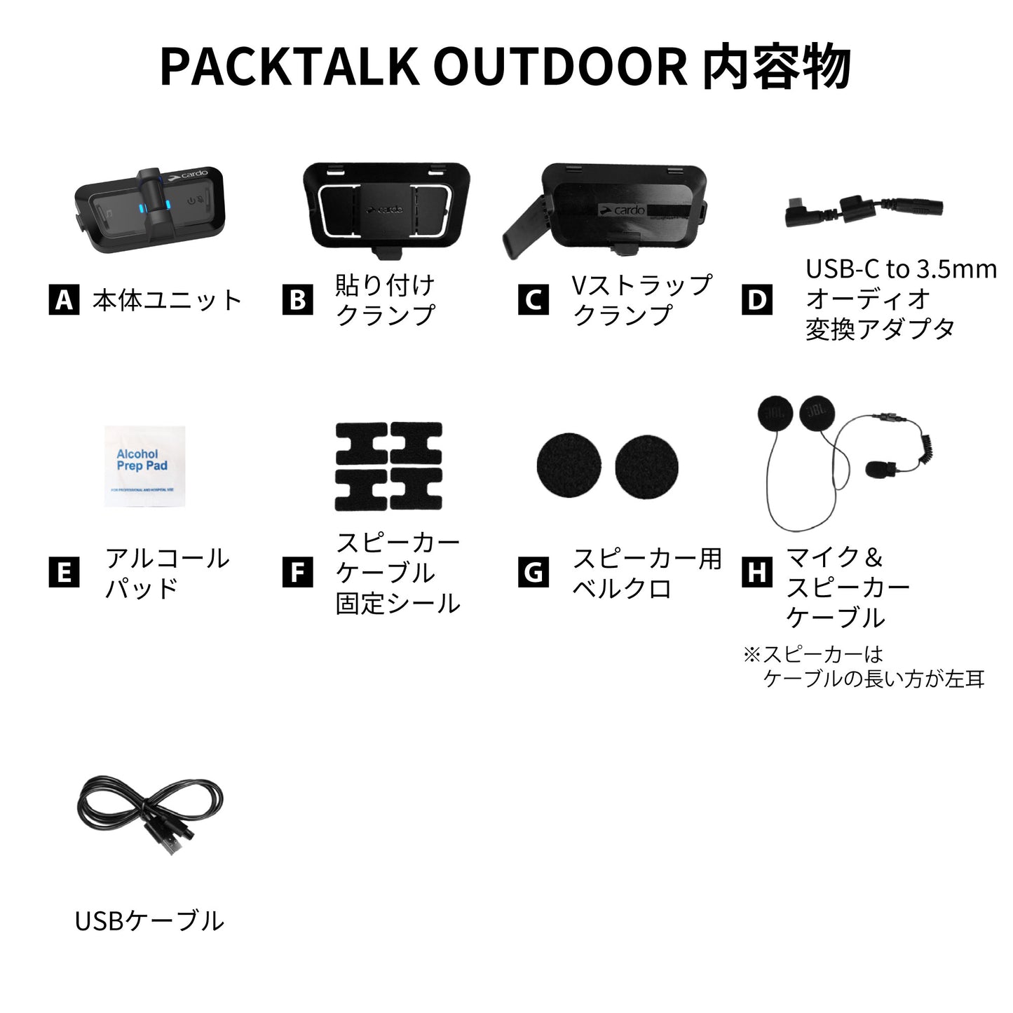 PACKTALK OUTDOOR