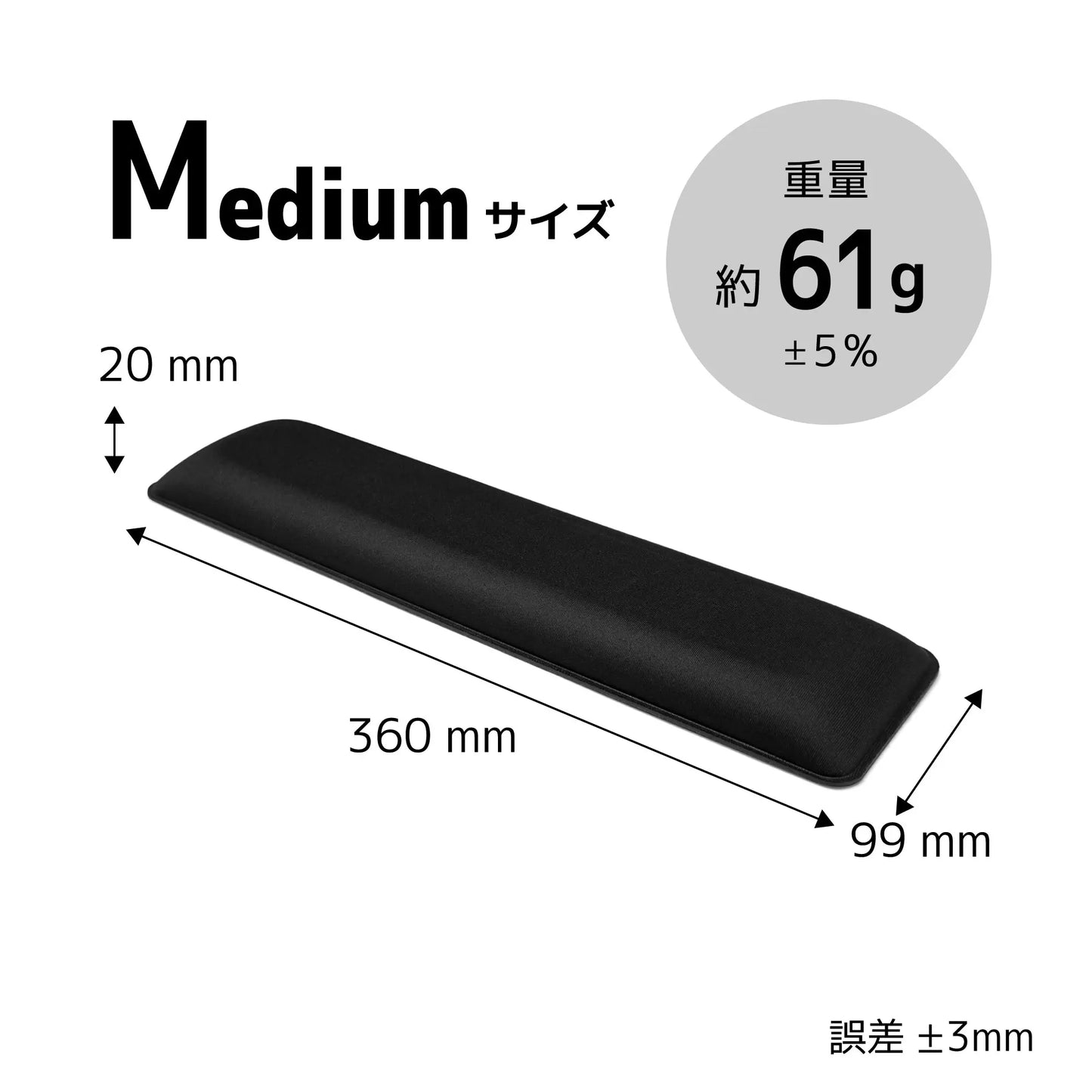 【販売終了】Standard Wrist Rest