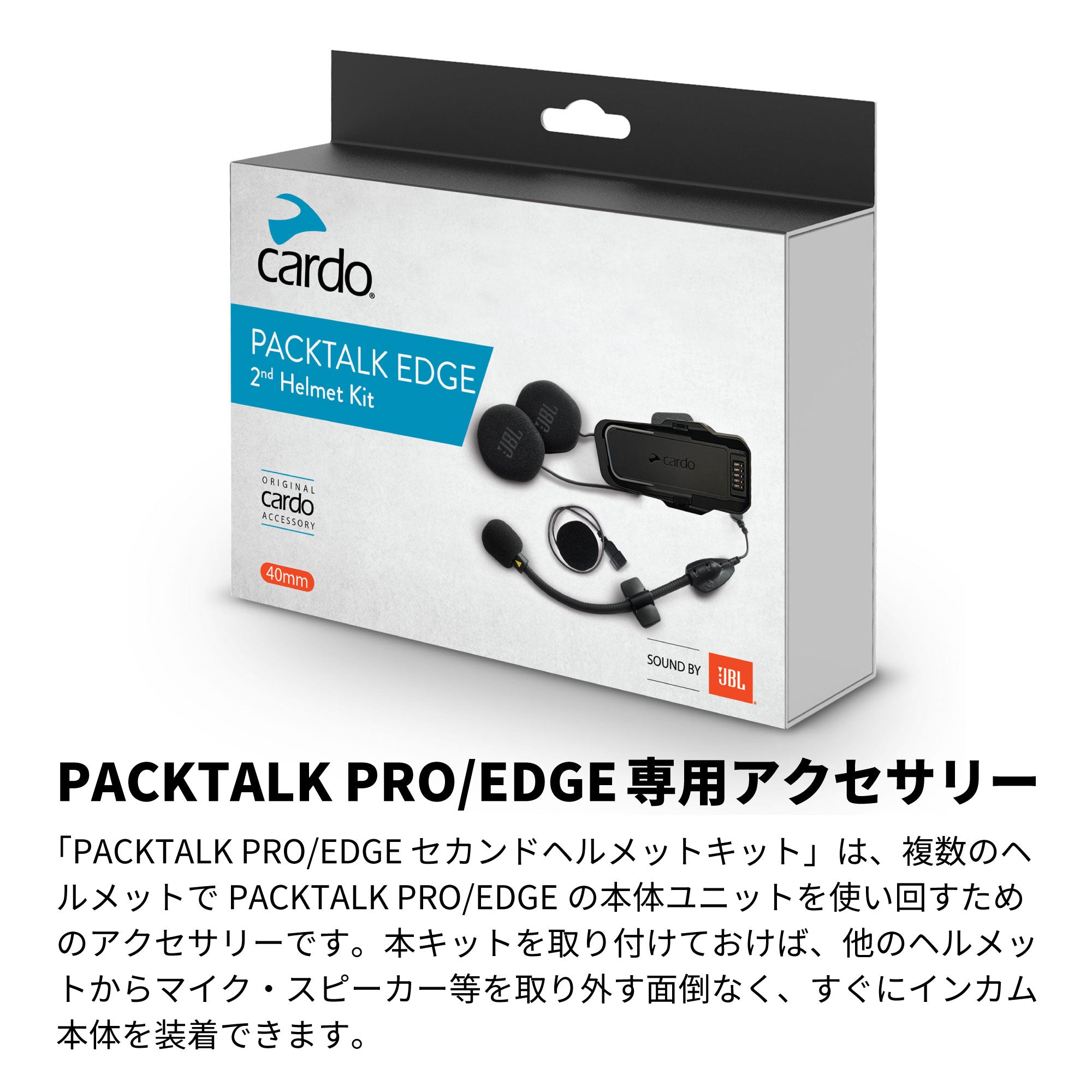 PACKTALK PRO/EDGE - 2nd Helmet Kit (Sound by JBL) セカンド