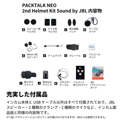 PACKTALK NEO - 2nd Helmet Kit (Sound by JBL)