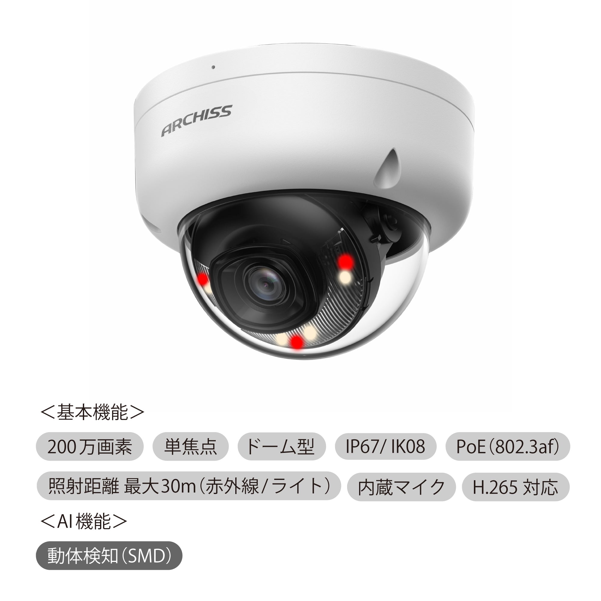 防犯カメラ2台スタートセット｜ARCHISS（アーキス） – アーキサイト