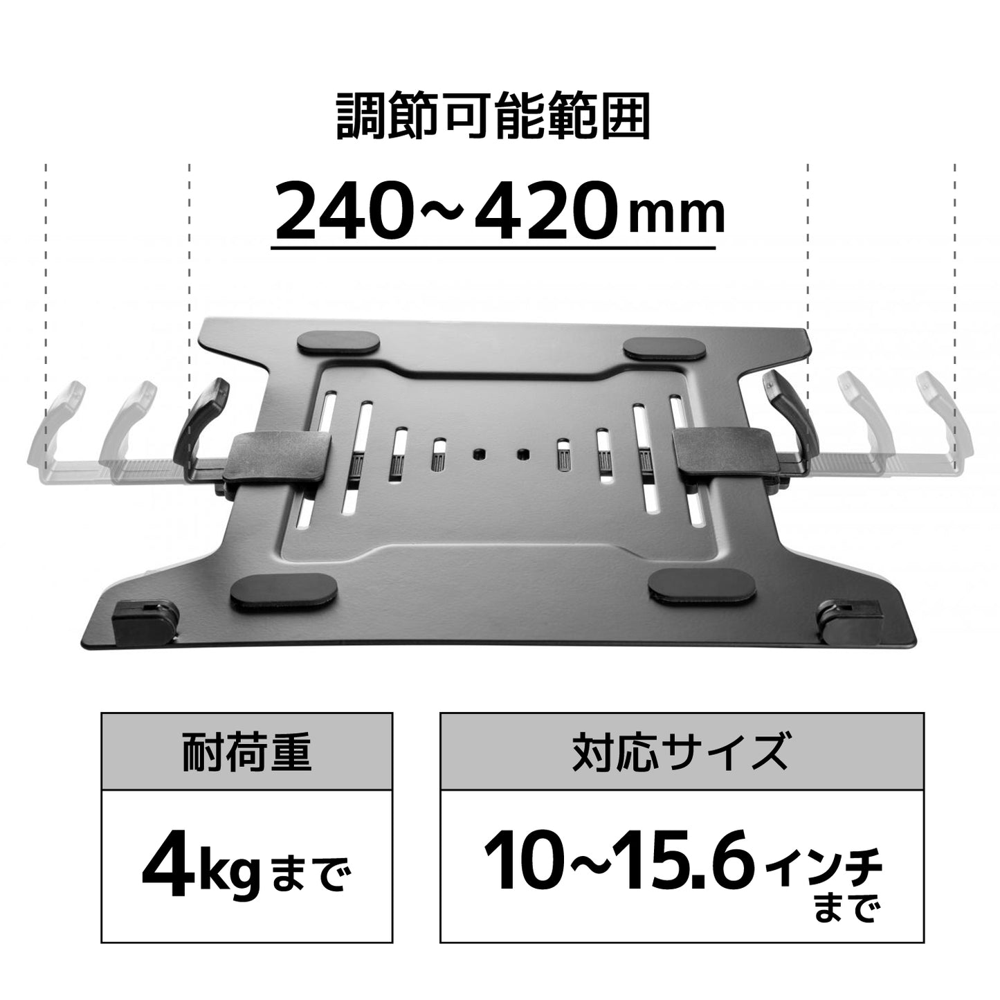 ノートパソコン固定用ホルダー