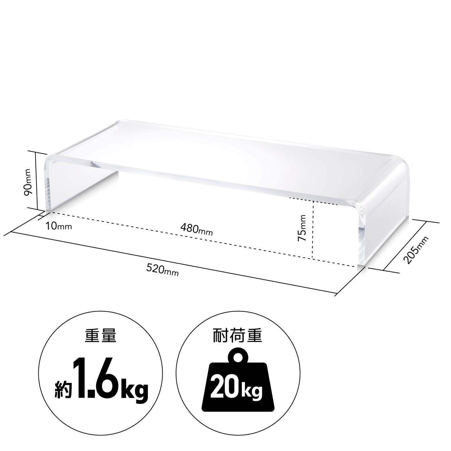 アクリル製 液晶モニター台