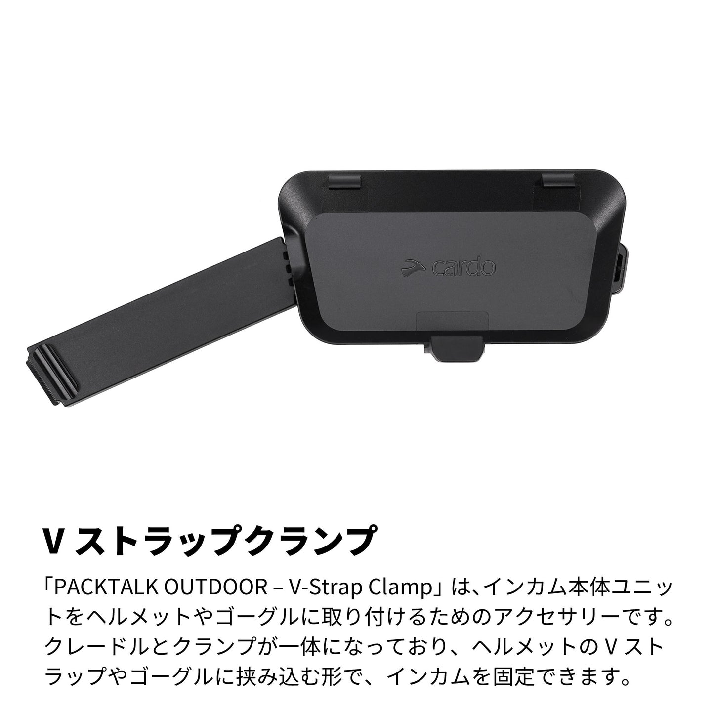 PACKTALK OUTDOOR - V-Strap Clamp