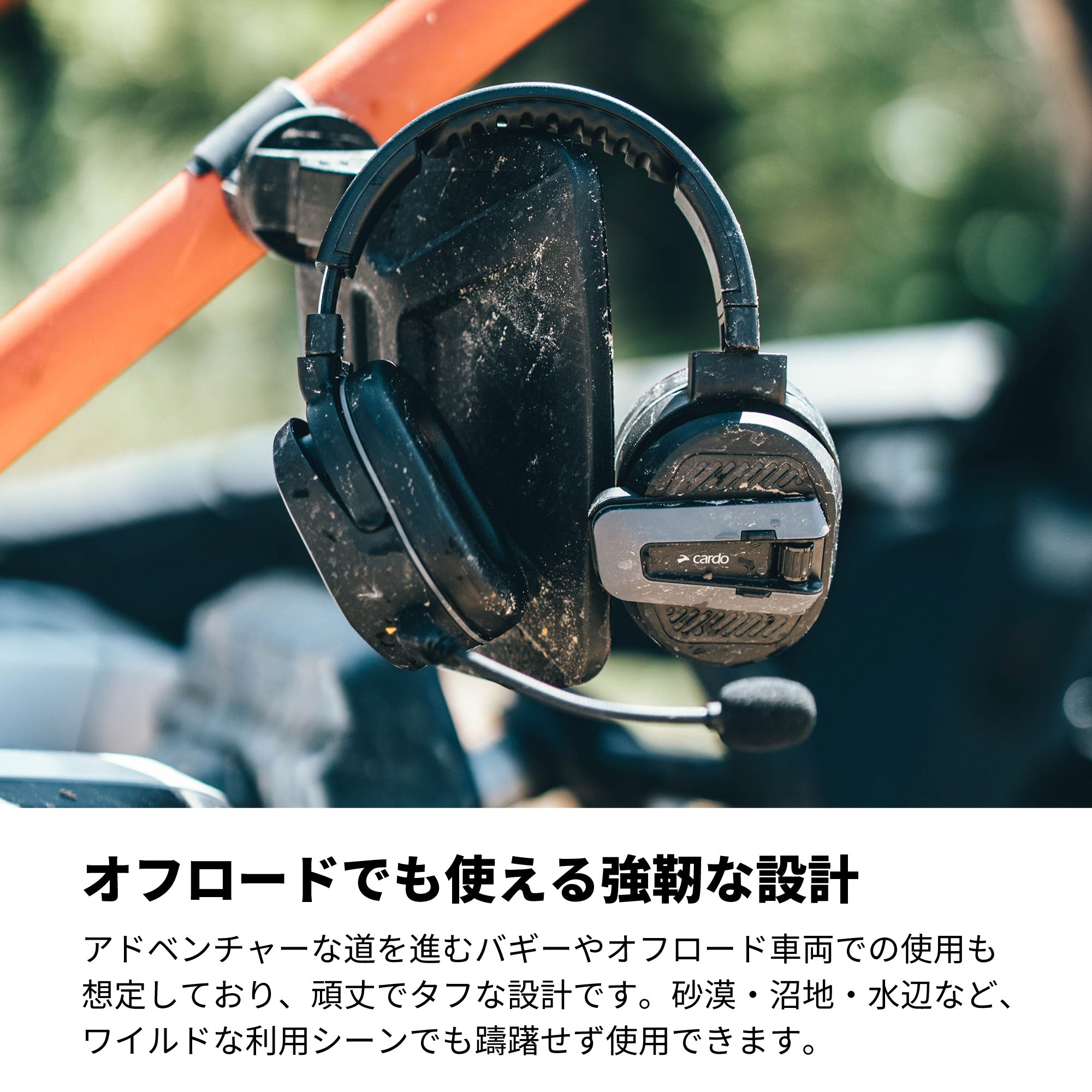 EDGEPHONES（エッジフォン）｜Cardo（カルド）バイクインカムパーツ