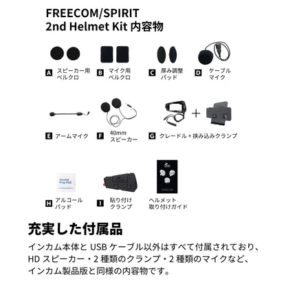 FREECOM/SPIRIT - 2nd Helmet Kit