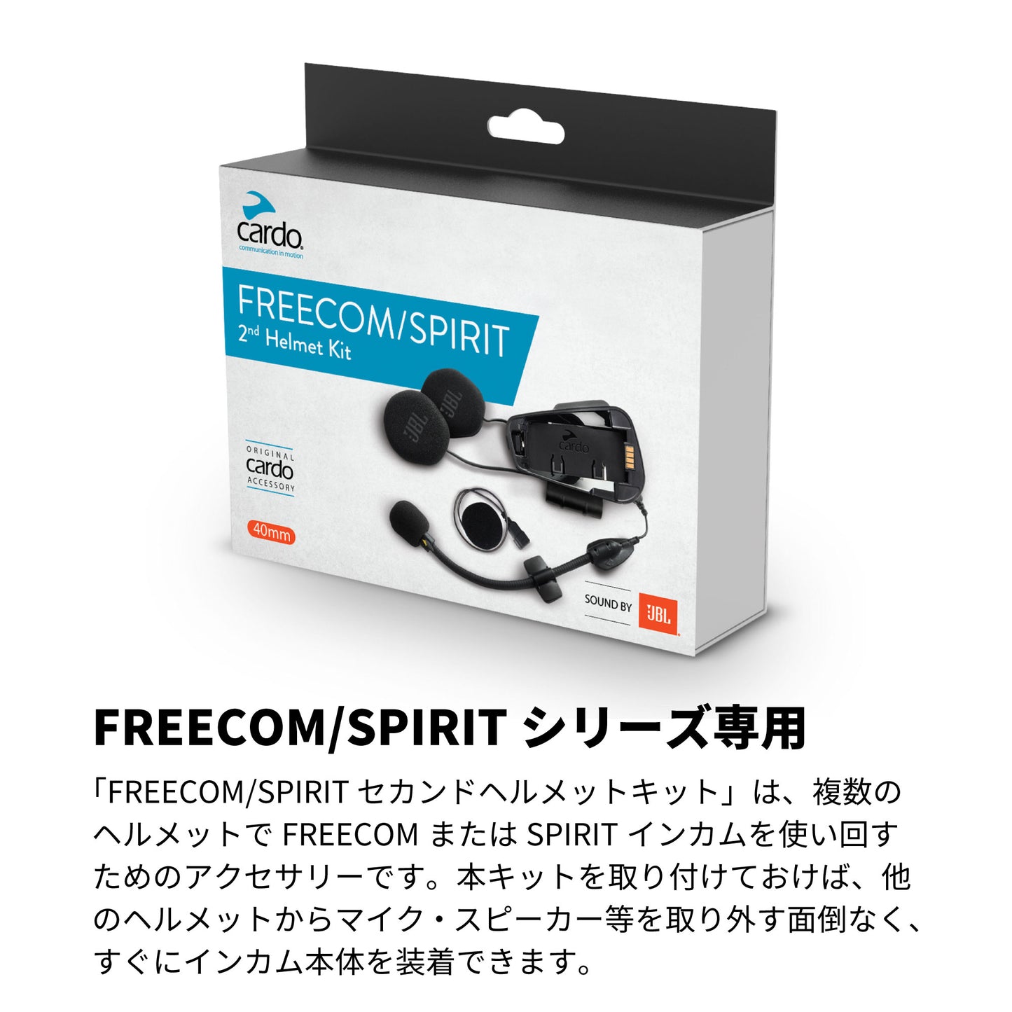 FREECOM/SPIRIT - 2nd Helmet Kit (Sound by JBL)