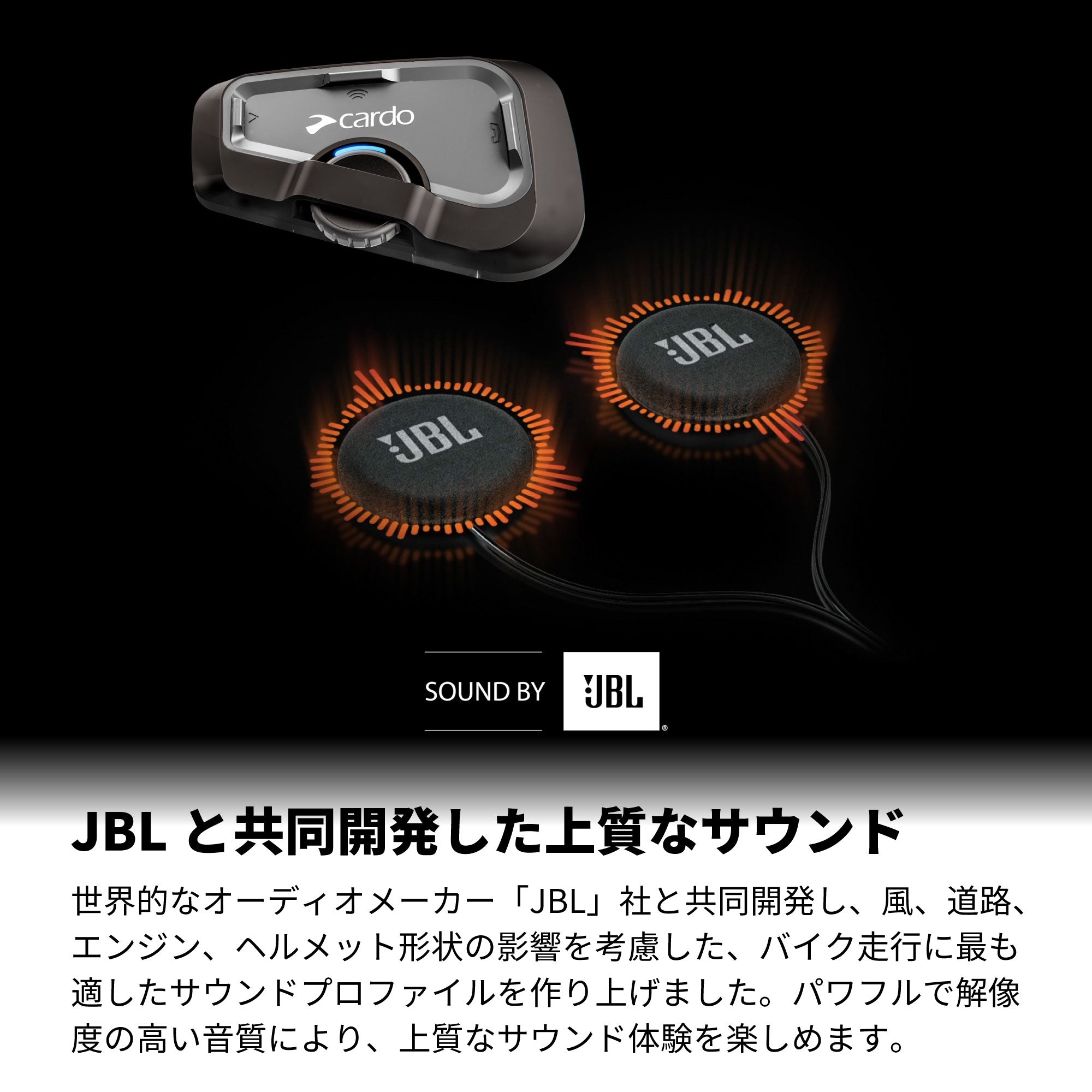 FREECOM/SPIRIT - 2nd Helmet Kit (Sound by JBL) セカンドヘルメット