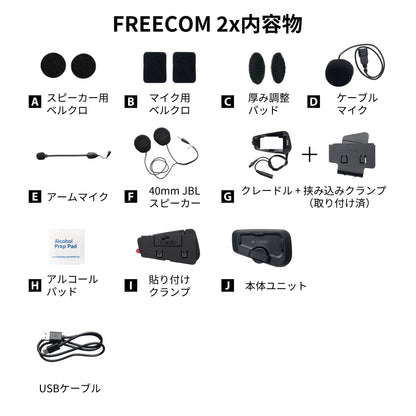 FREECOM 2X