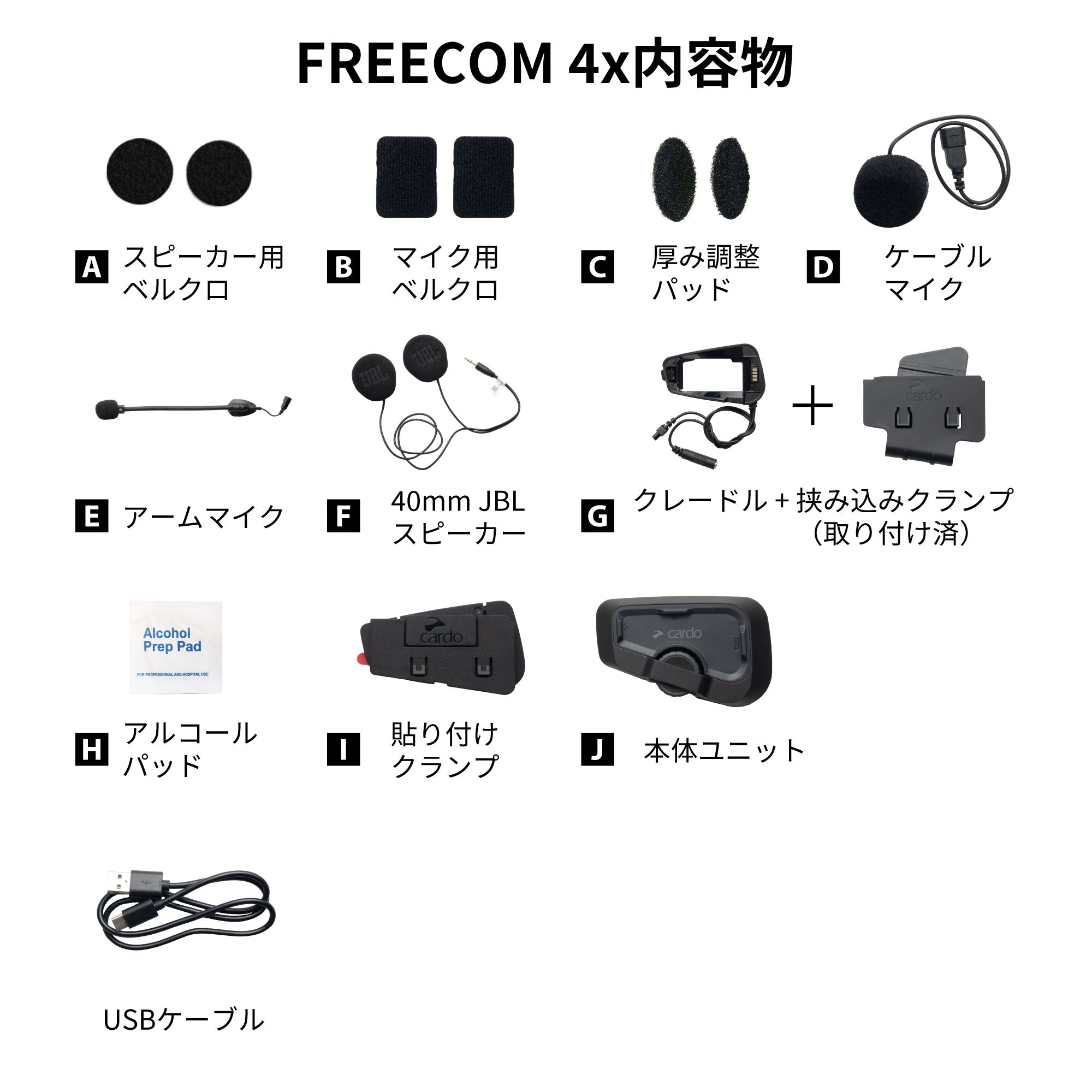 FREECOM 4X（フリーコム フォーエックス）2個セット｜Cardo（カルド