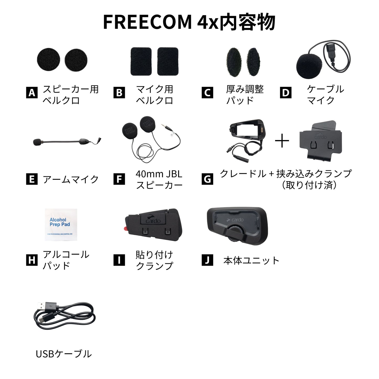 FREECOM 4X