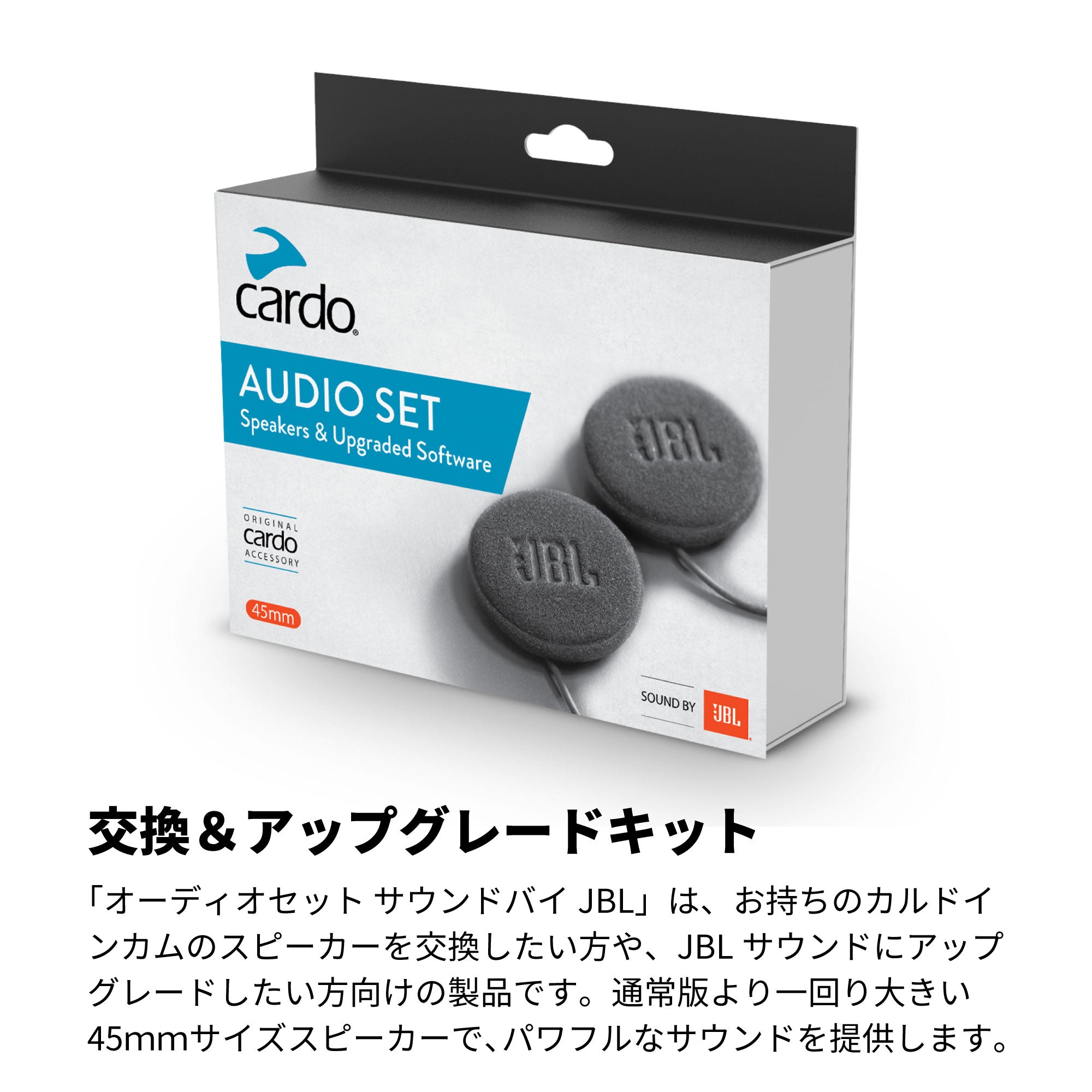 AUDIO SET (Sound by JBL) オーディオセット｜Cardo（カルド