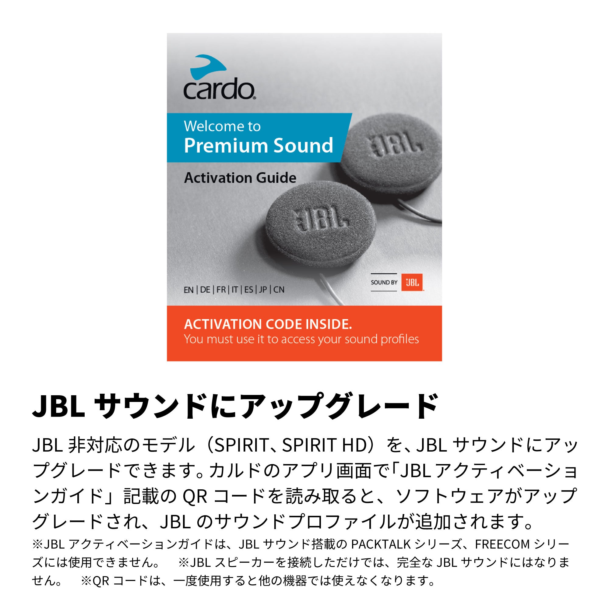 AUDIO SET (Sound by JBL) オーディオセット｜Cardo（カルド）バイク