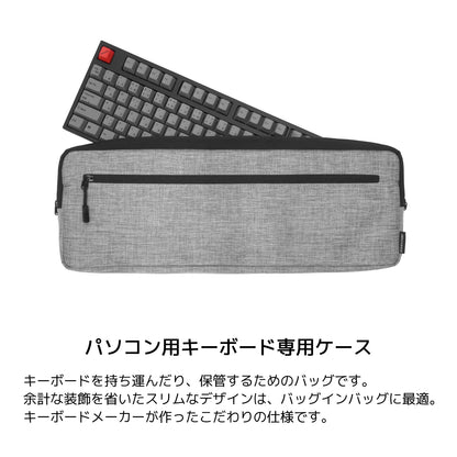 Keyboard Sleeve