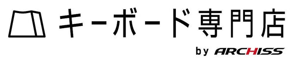 キーボード専門店 - ARCHISS