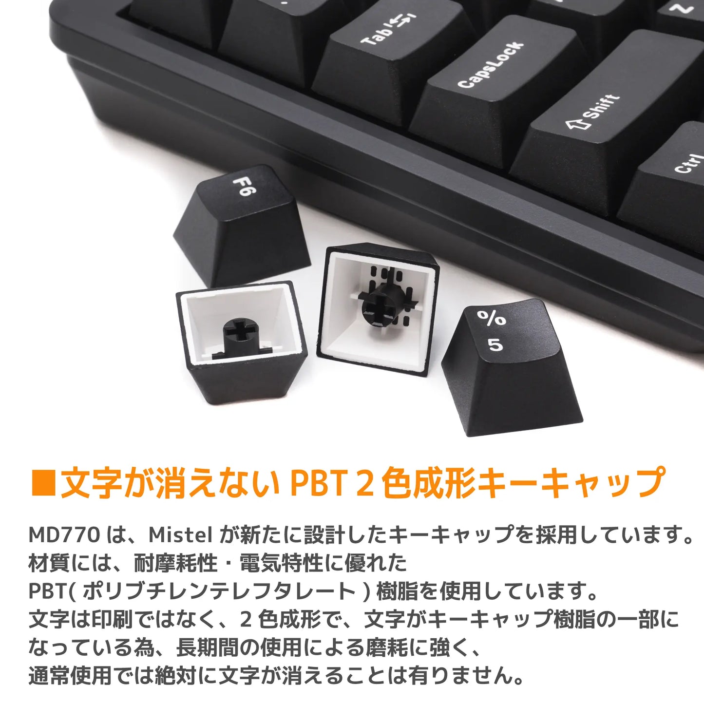 【販売終了】BAROCCO MD770 - 英語配列