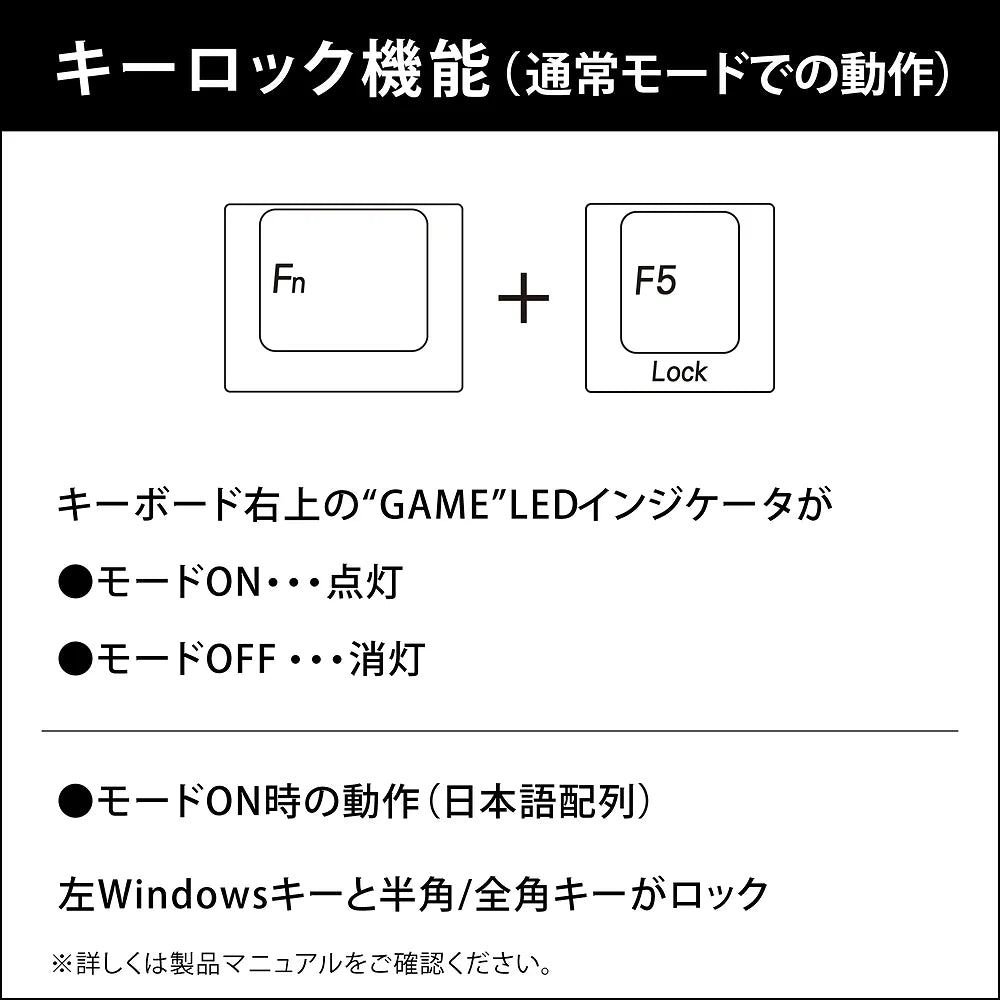 MaestroFL-キーロック機能_JP