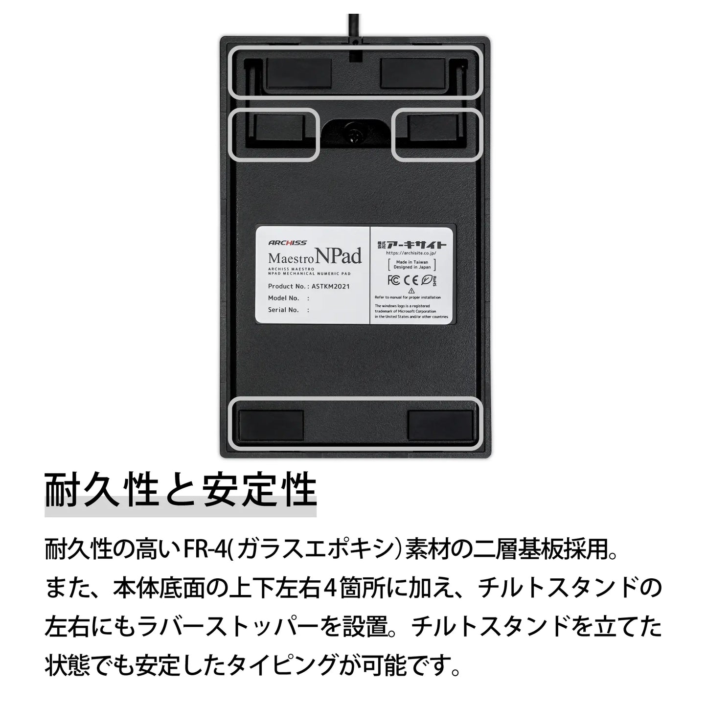 【販売終了】Maestro NPad