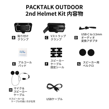 PACKTALK OUTDOOR - 2nd Helmet Kit