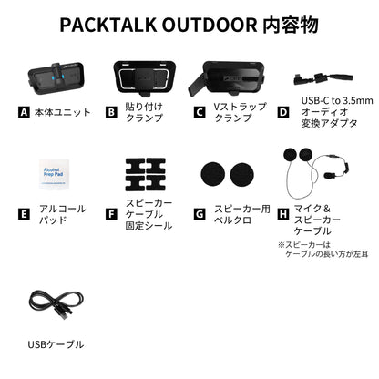 PACKTALK OUTDOOR