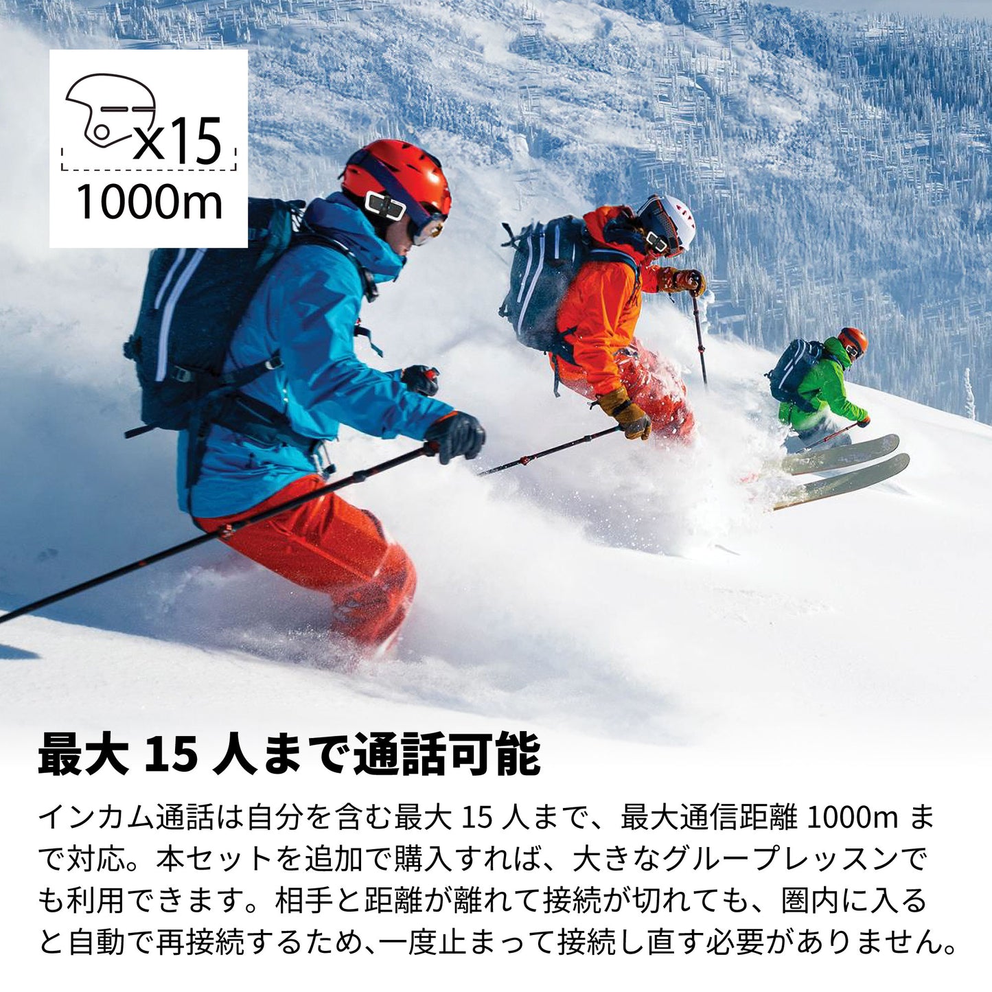 PACKTALK OUTDOOR - Instructor Set