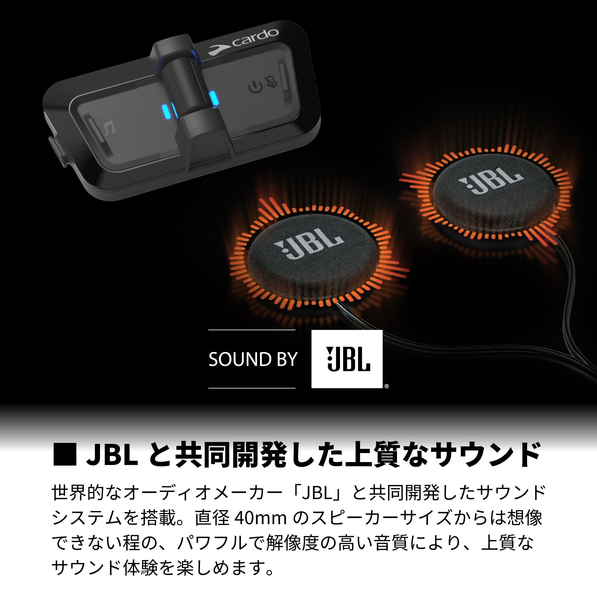 PACKTALK OUTDOOR - BLACK（パックトークアウトドア）｜Cardo（カルド
