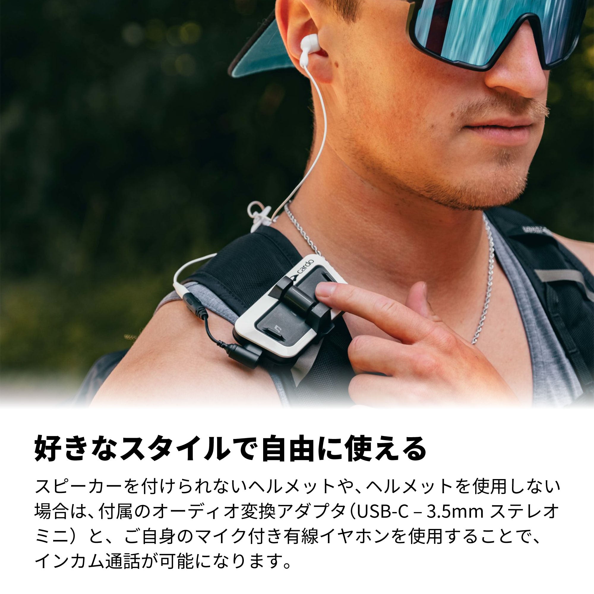 PACKTALK OUTDOOR - ホワイト（パックトークアウトドア）｜Cardo