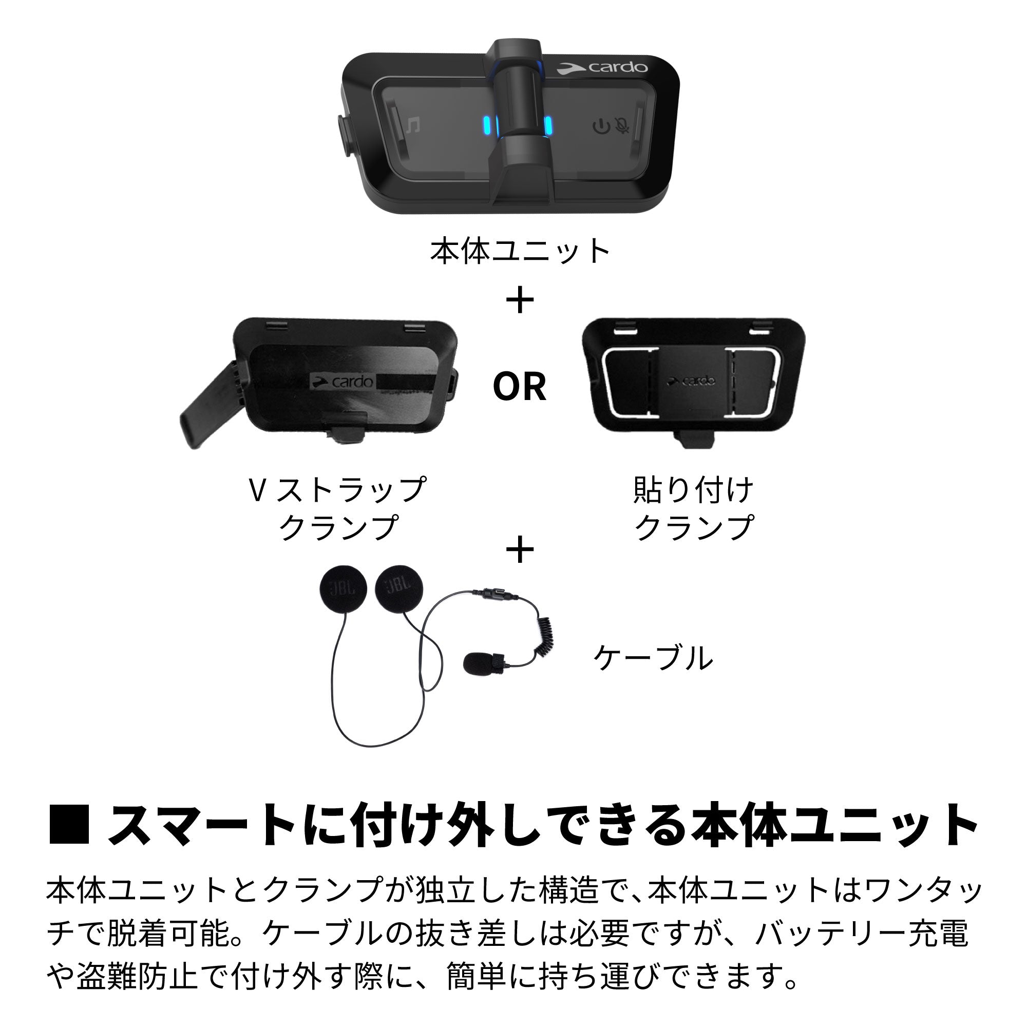 PACKTALK OUTDOOR - BLACK（パックトークアウトドア）｜Cardo（カルド