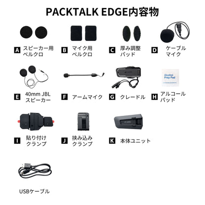 PACKTALK EDGE