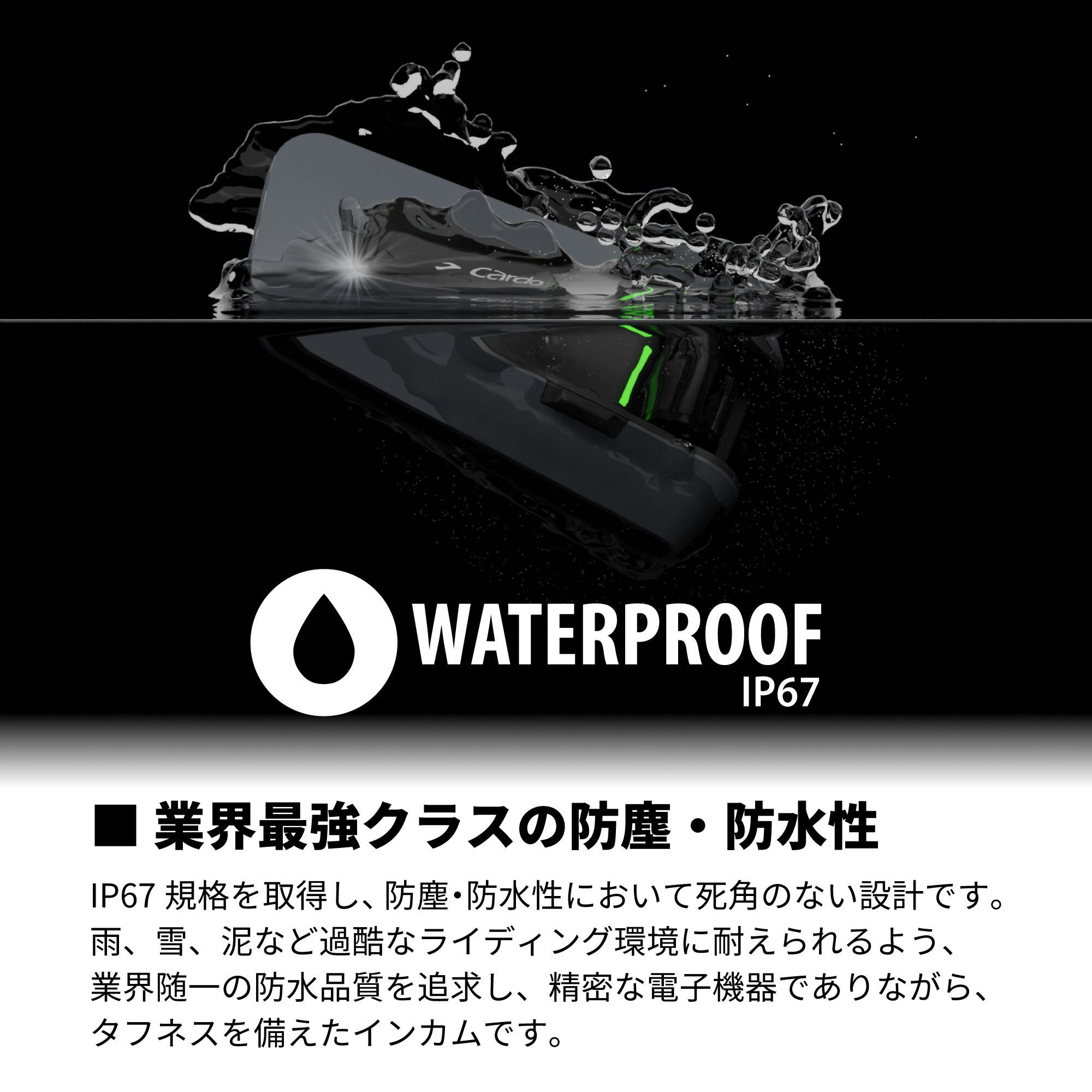 PACKTALK EDGE（パックトークエッジ）｜Cardo（カルド） – アーキ