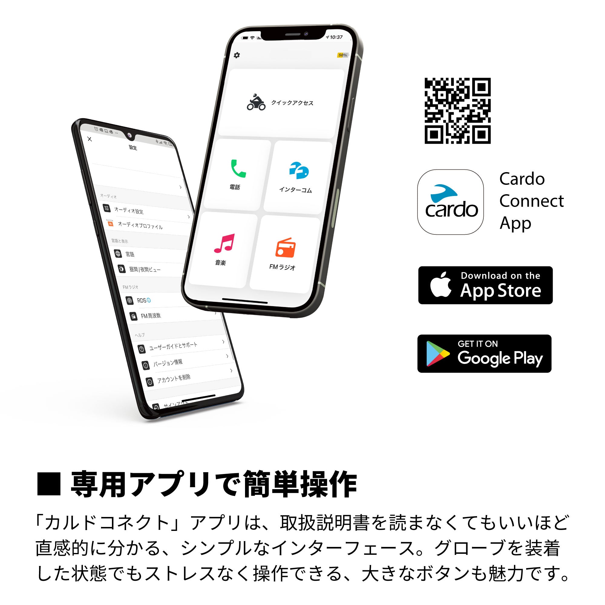 PACKTALK EDGE（パックトークエッジ）｜Cardo（カルド） – アーキ