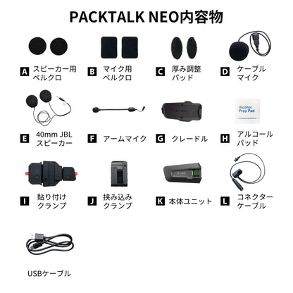 PACKTALK NEO