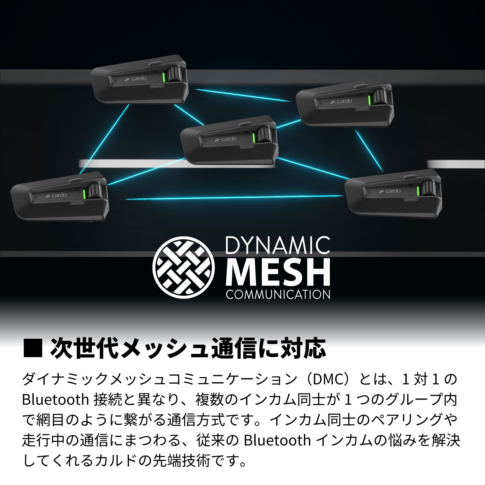 PACKTALK NEO（パックトークネオ）｜Cardo（カルド） – アーキサイト