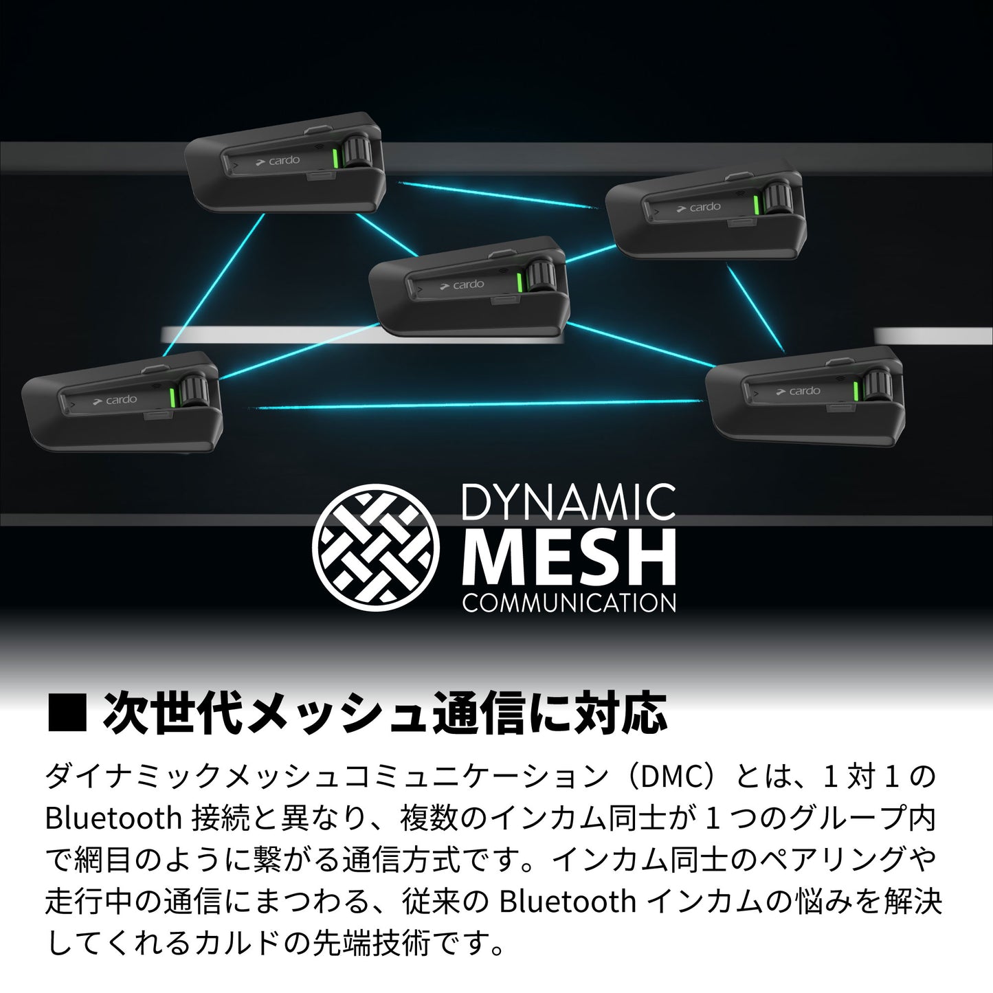 PACKTALK NEO