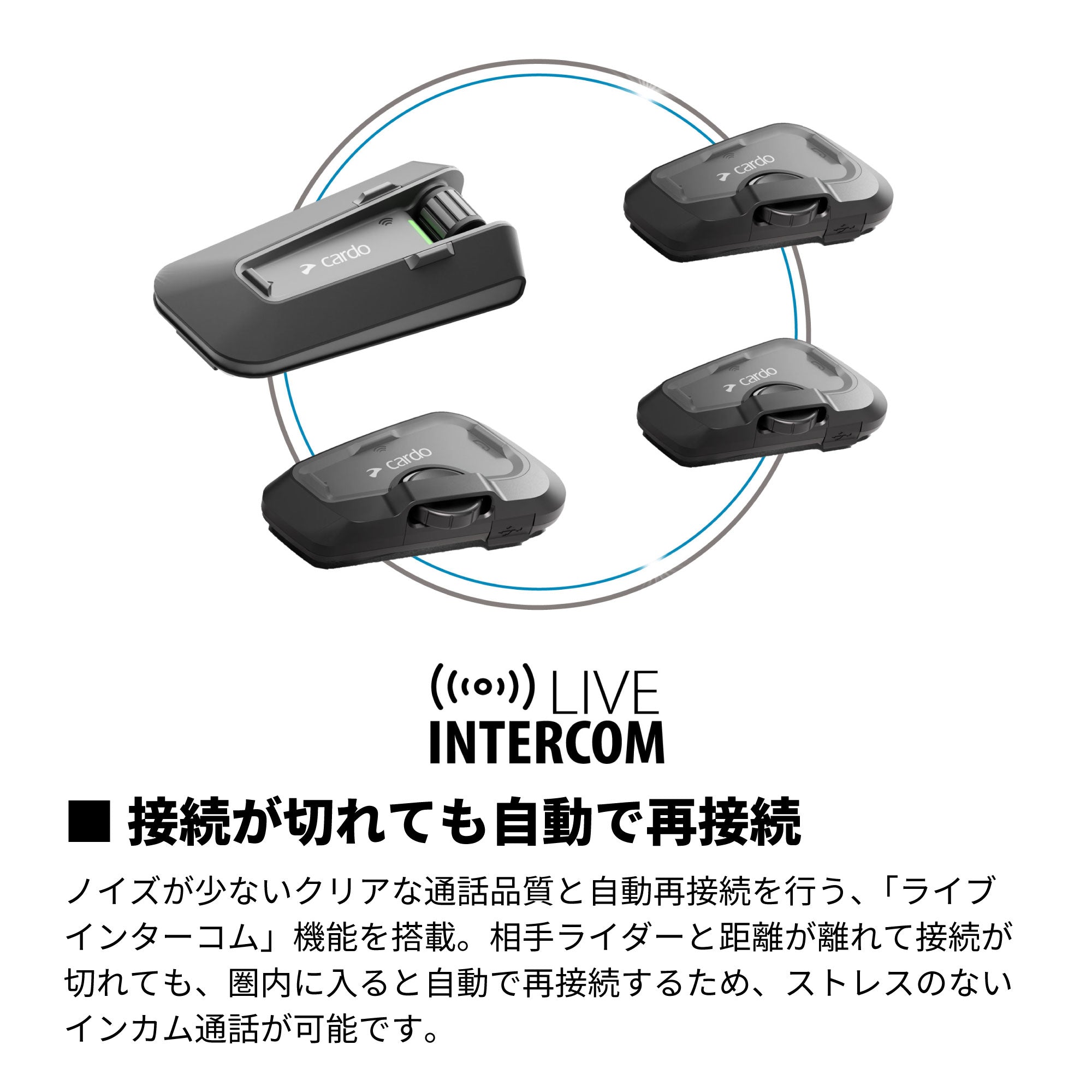 「リュウ」Cardo カルド Cardo Packtalk NEO PACKTALK NEO（パックトークネオ）｜Cardo（カルド） – アーキサイト