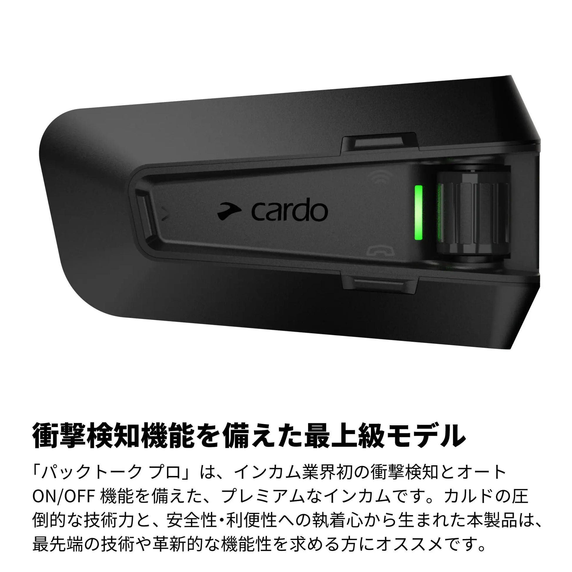 PACKTALK PRO(パックトークプロ)|Cardo(カルド) – アーキサイト PACKTALK PRO(パックトークプロ)|Cardo(カルド) – アーキサイト