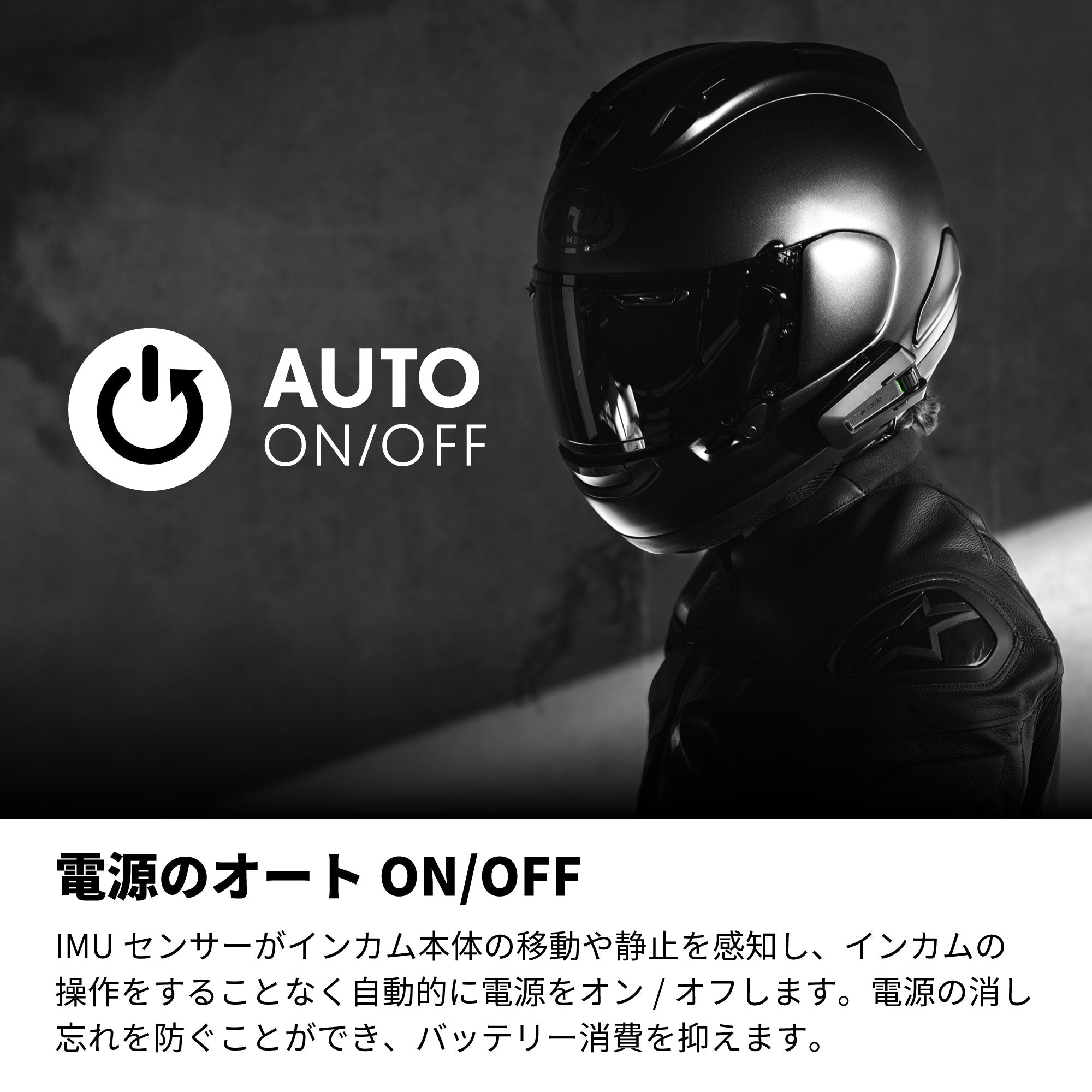 PACKTALK PRO（パックトークプロ）｜Cardo（カルド） – アーキサイト