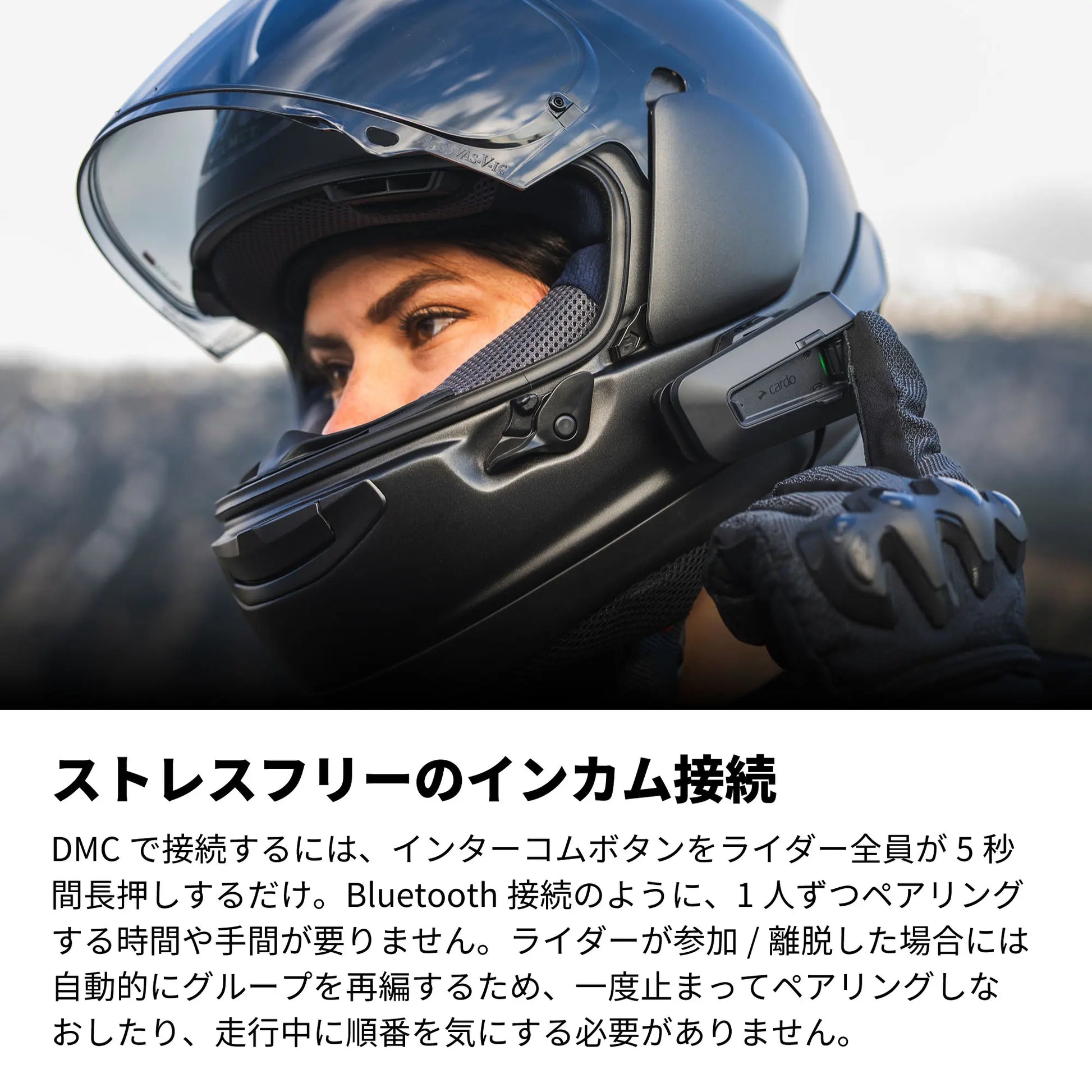 PACKTALK PRO(パックトークプロ)|Cardo(カルド) – アーキサイト PACKTALK PRO(パックトークプロ)|Cardo(カルド) – アーキサイト