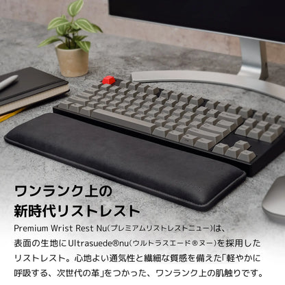 Premium Wrist Rest Nu