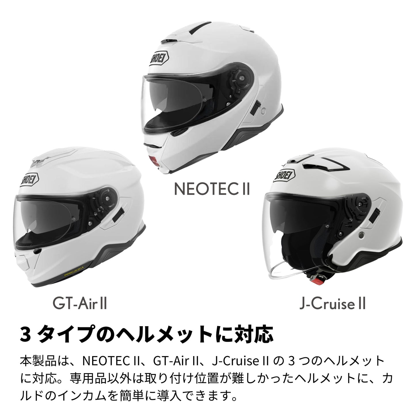 SHOEI ヘルメットアダプター