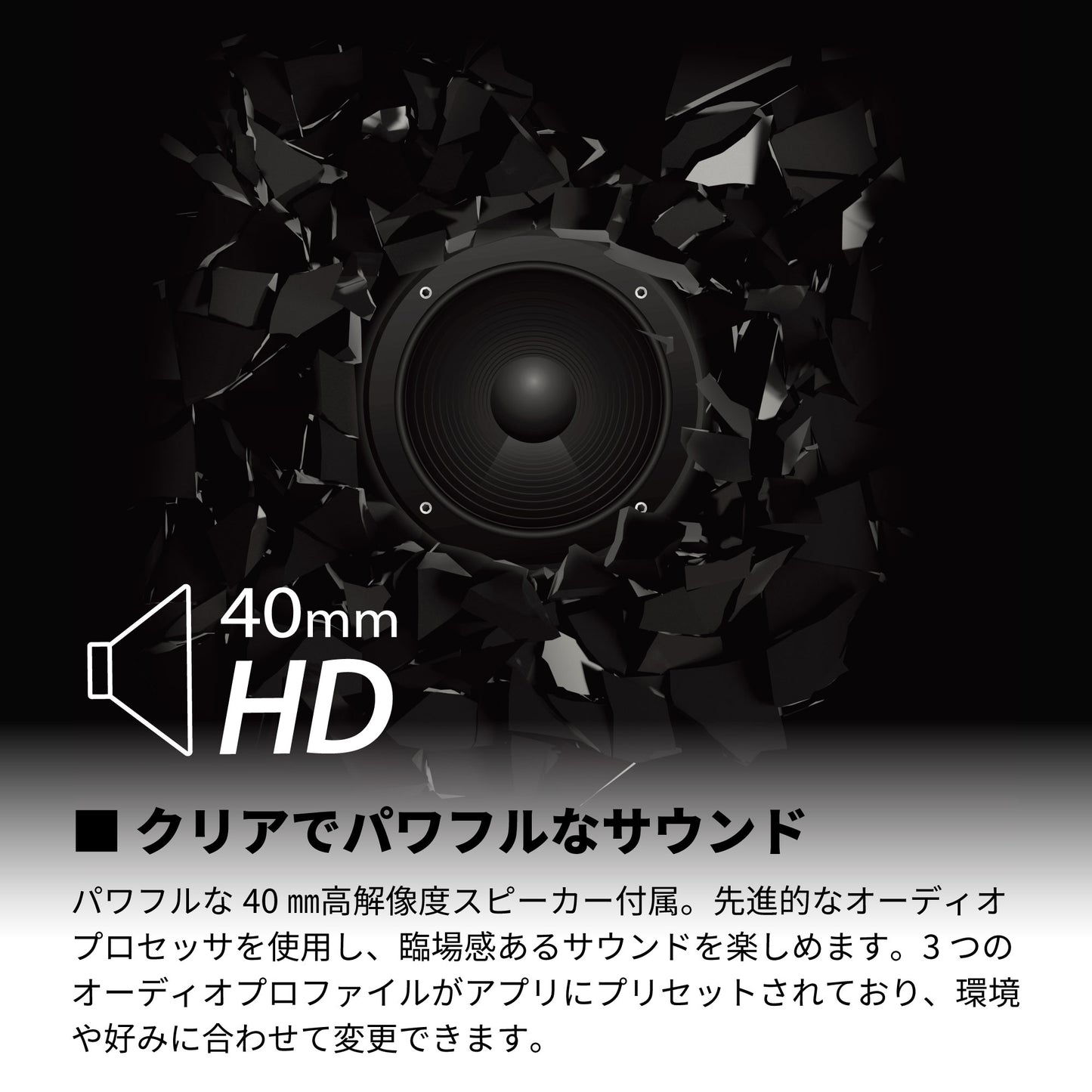 SPIRIT HD