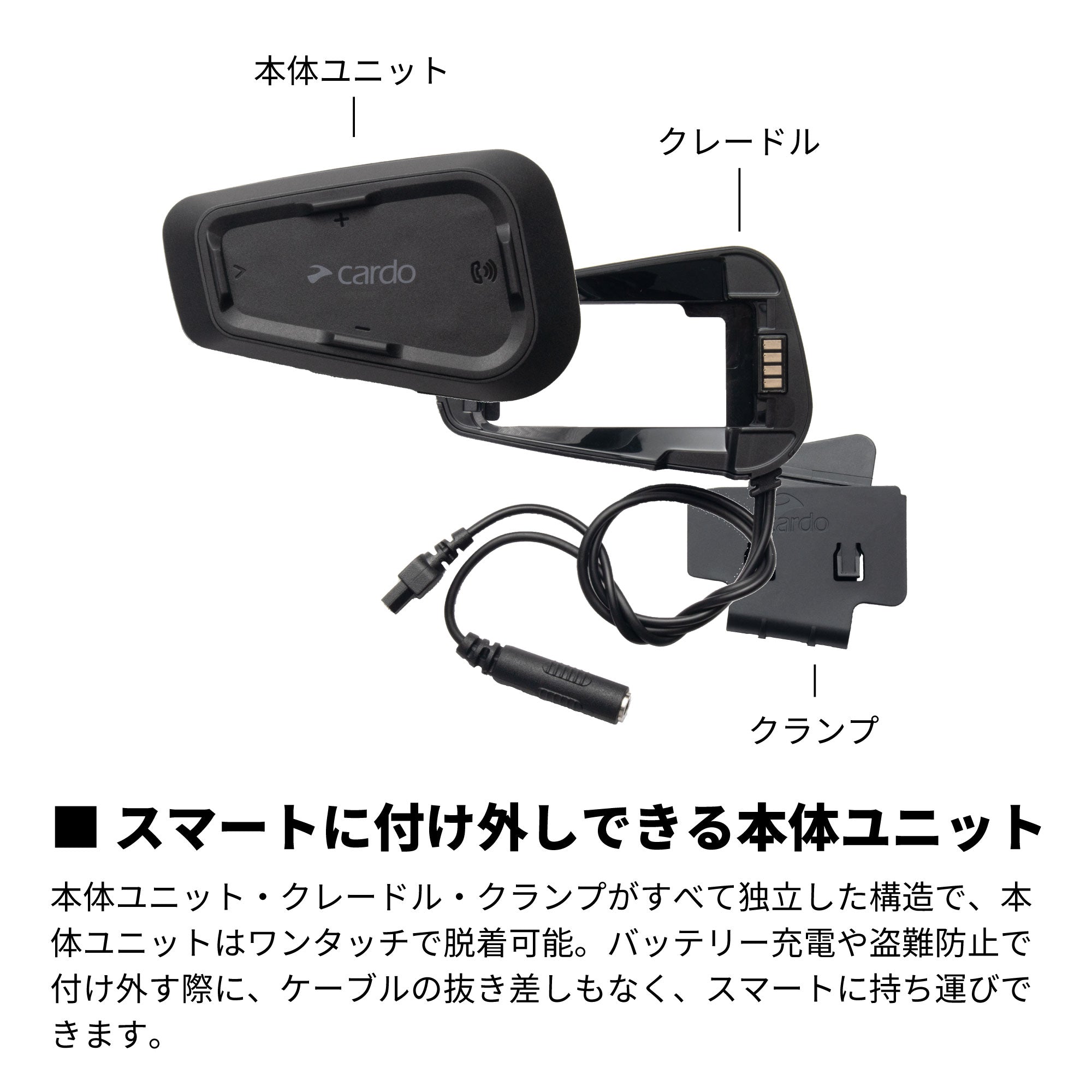 カルド インカム cardo spirit と x-lite x702 SPIRIT HD（スピリット HD）｜Cardo（カルド）バイクインカム – アーキ
