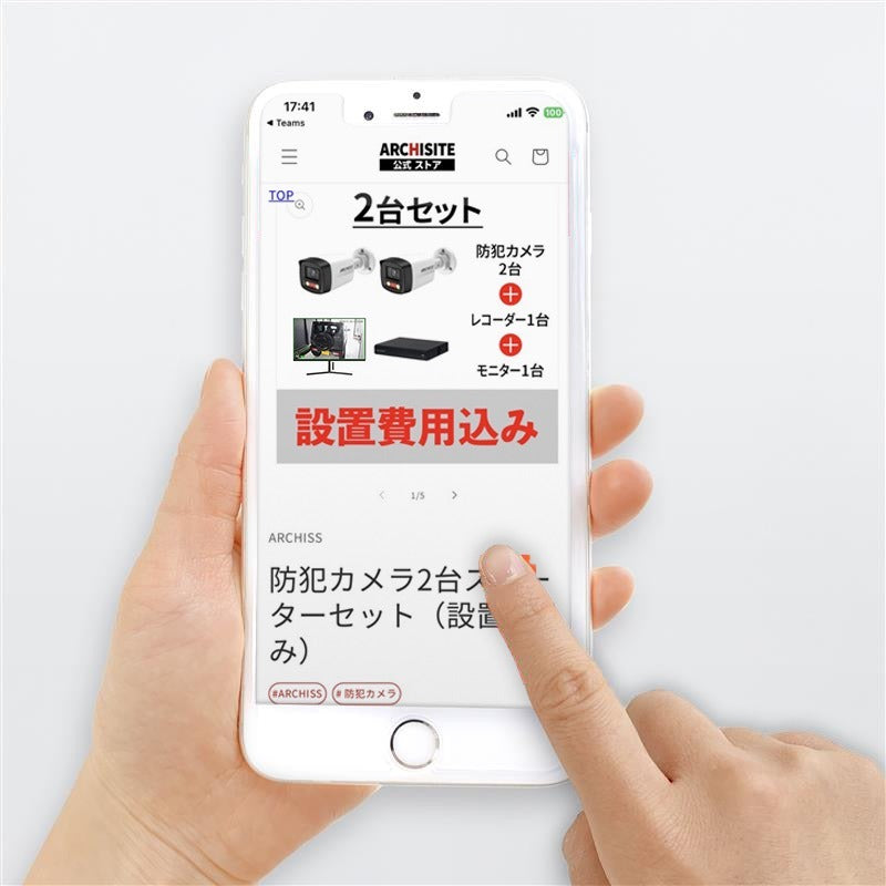 防犯カメラ3台スタートセット｜ARCHISS（アーキス） – アーキサイト