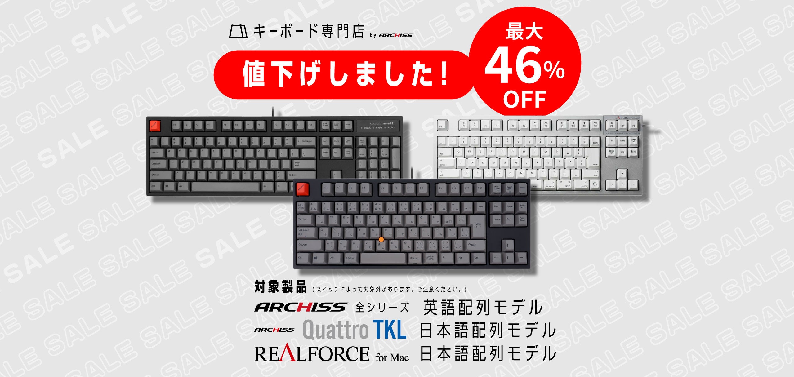 キーボード専門店 - ARCHISS（アーキス）
