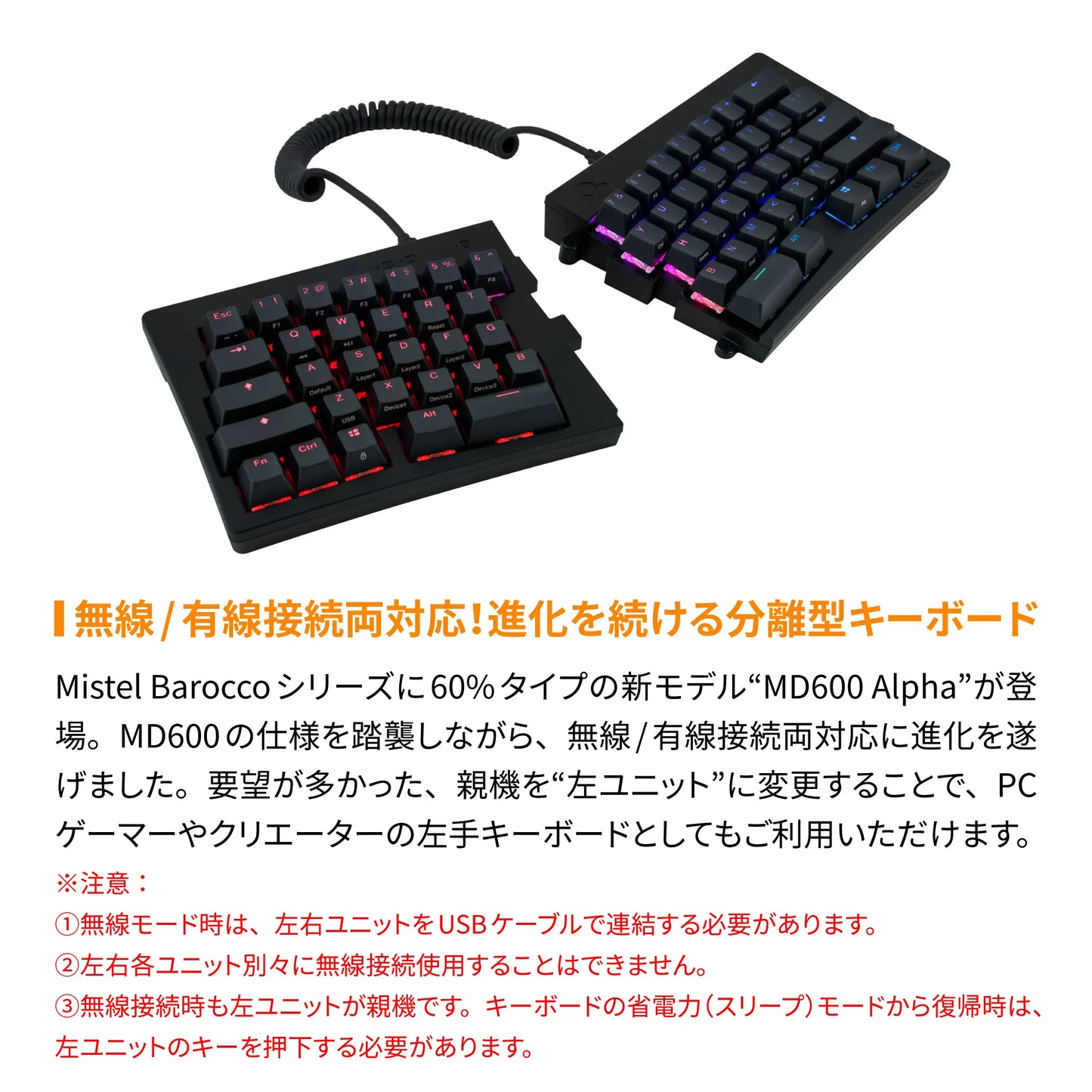 【販売終了】BAROCCO MD600 Alpha BT RGB - 英語配列