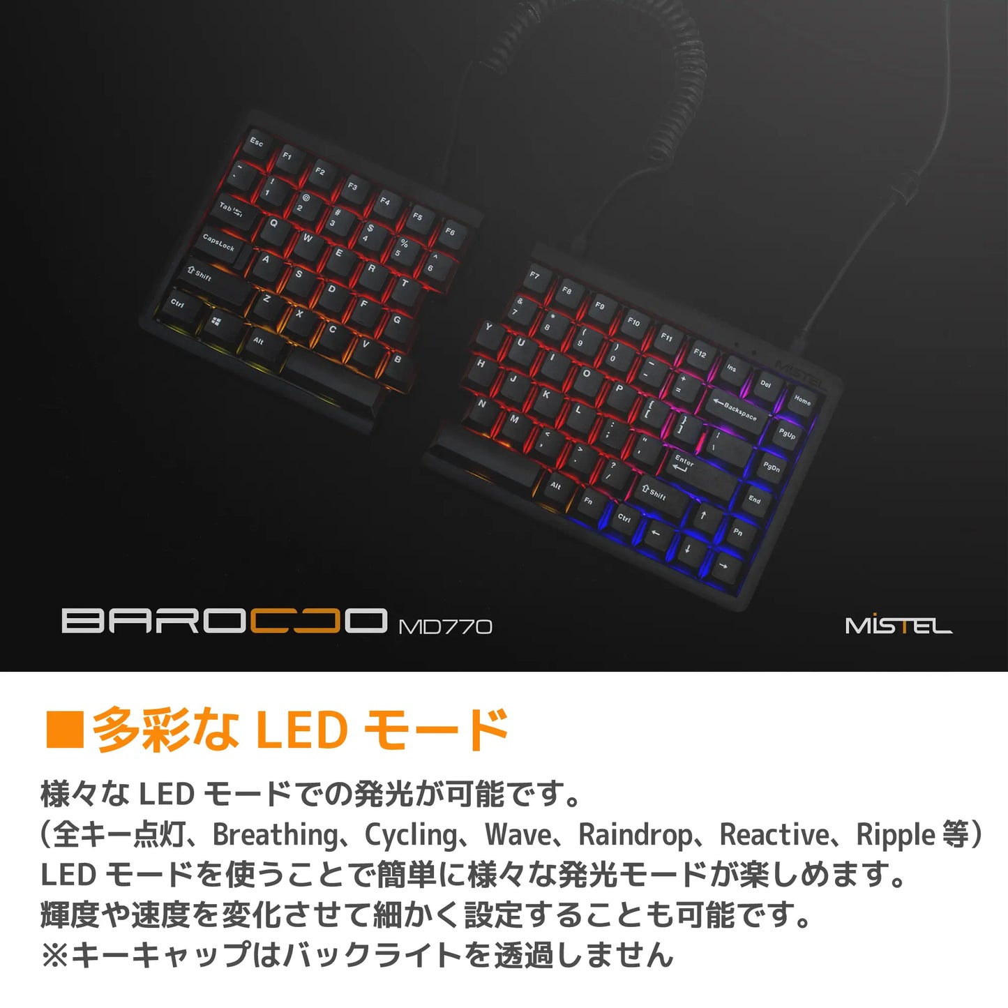 【販売終了】BAROCCO MD770 RGB - 英語配列