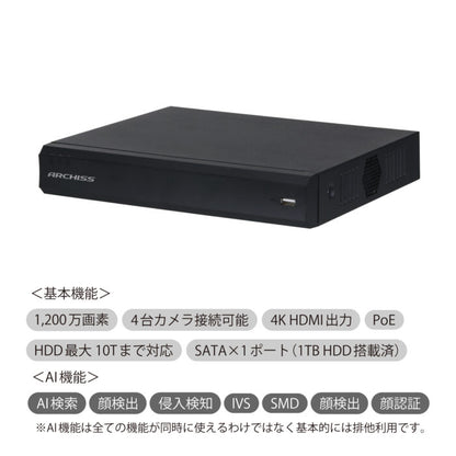 防犯カメラ2台スターターセット（設置費込み）