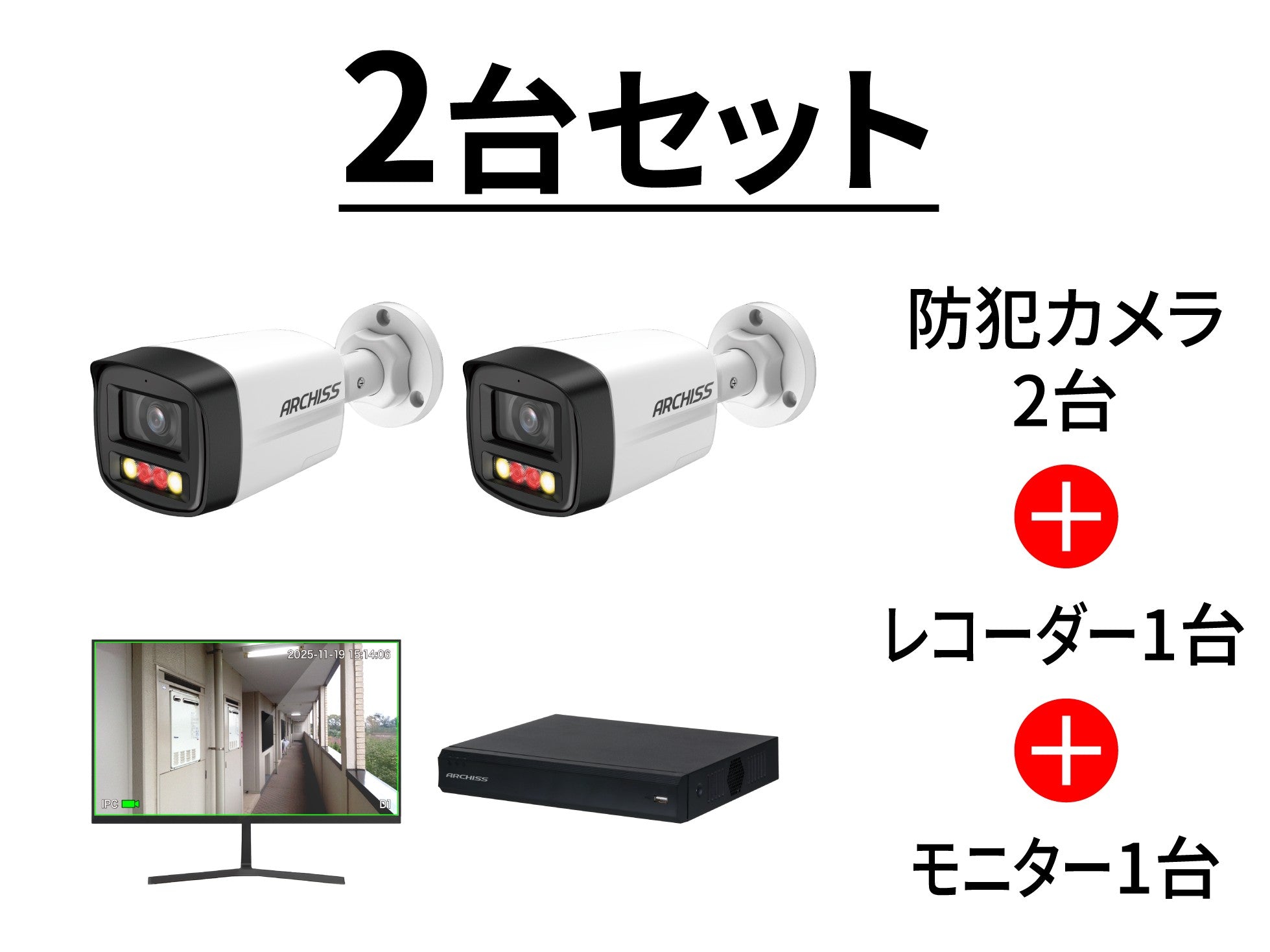 防犯カメラセット、レコーダー、室内用カメラ２台、屋外用カメラ２台、送料込みです。 Hiseeu 防犯カメラ 屋外 家庭用 500万画素 ワイヤレス wifi パンチルト